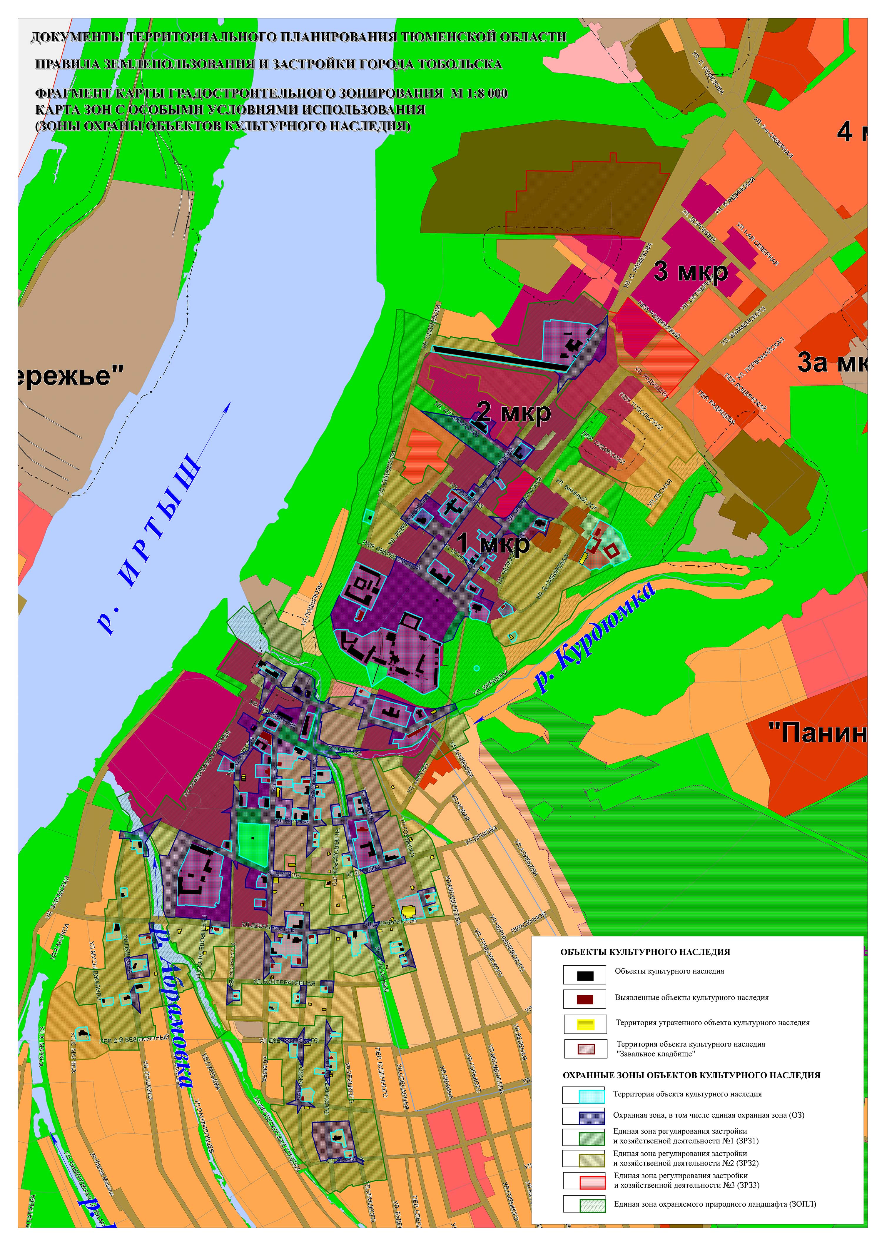 Показать карту тобольска. Карта зонирования Тобольск. Карта градостроительного зонирования Тобольск. Генеральный план Тобольска. Тобольск карта микрорайонов города.