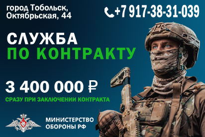 Служба по контракту