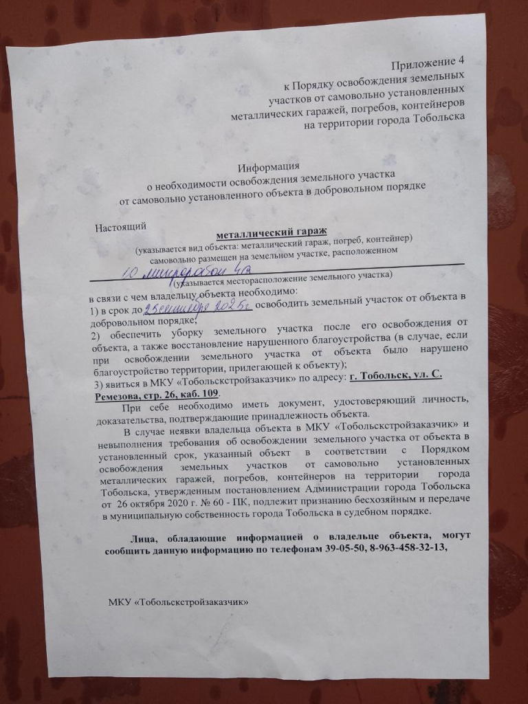 tsz_beshoz_garag_18092025_5-1.jpg tsz_beshoz_garag_18092025_5-1.jpg