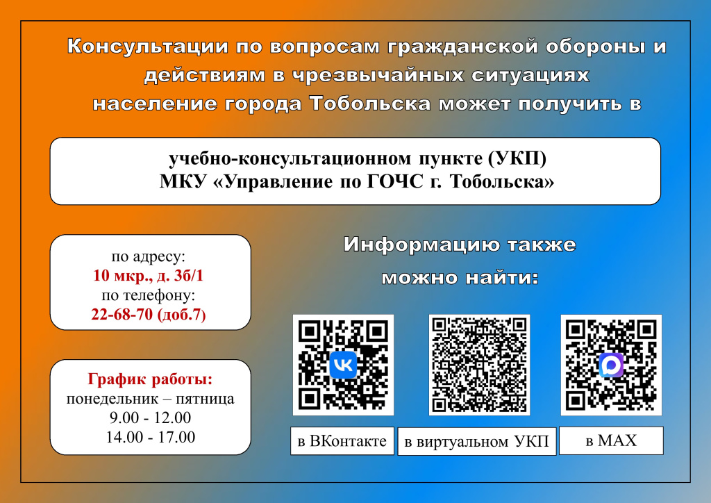 gochs_pamyatka_28012026.jpg gochs_pamyatka_28012026.jpg