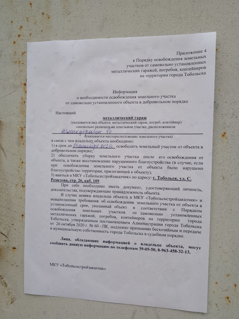 tsz_beshoz_garag_18092025_11-1.jpg tsz_beshoz_garag_18092025_11-1.jpg