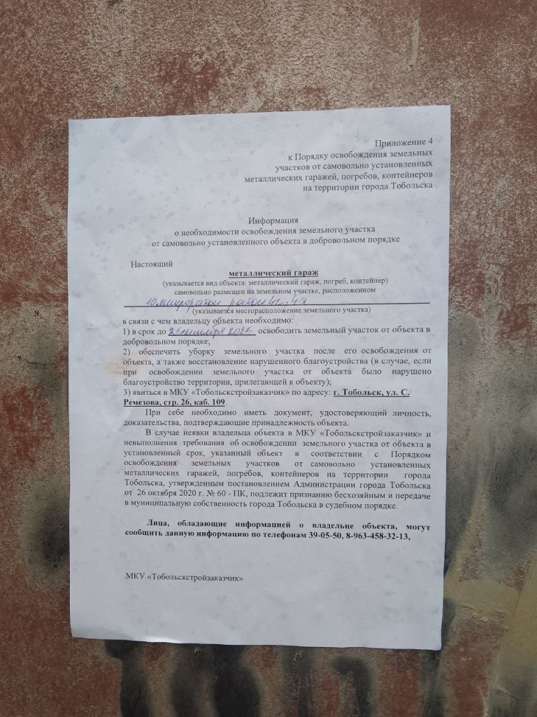 tsz_beshoz_garag_18092025_7-1.jpg tsz_beshoz_garag_18092025_7-1.jpg