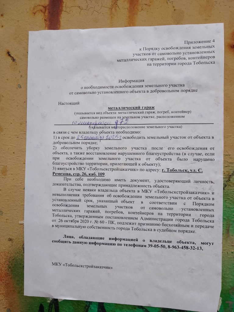 tsz_beshoz_garag_18092025_17-1.jpg tsz_beshoz_garag_18092025_17-1.jpg