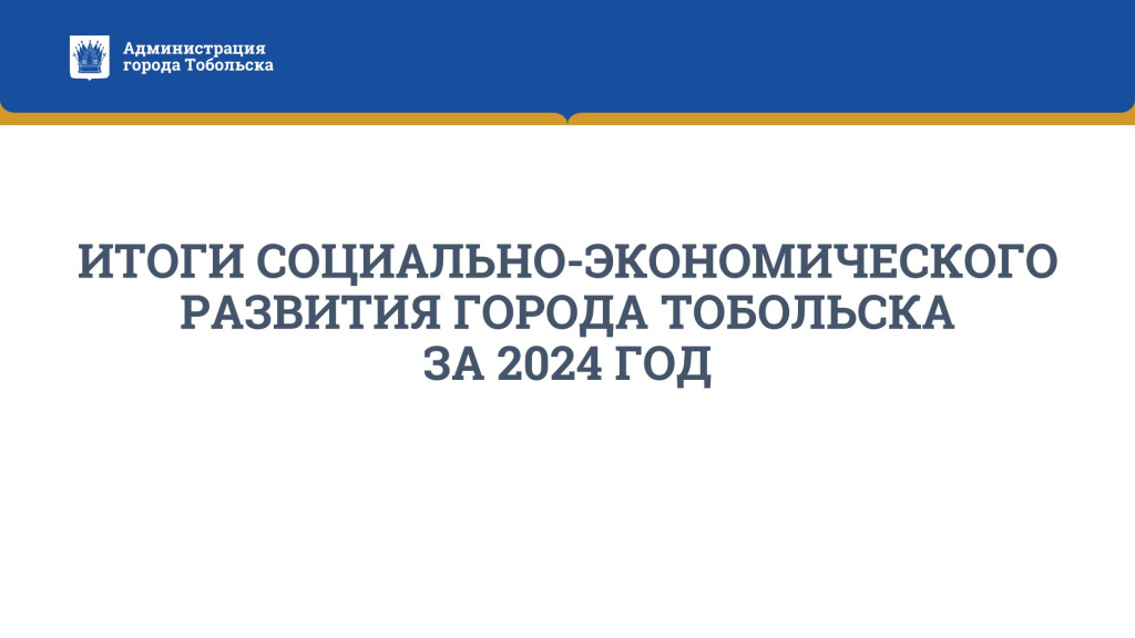 itogi_sozeconomrazvitiya_2025.jpg