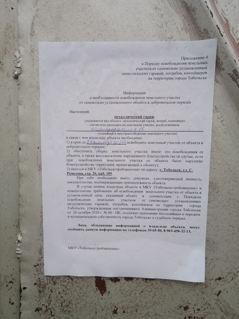 tsz_beshoz_garag_18092025_8-1.png tsz_beshoz_garag_18092025_8-1.png