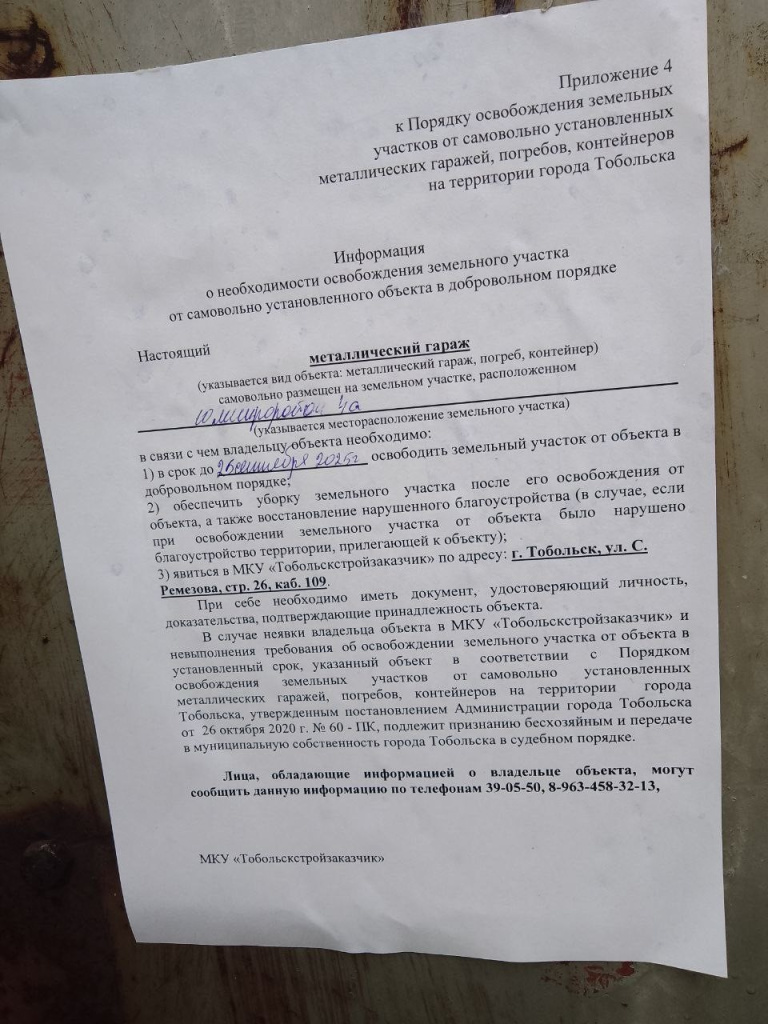 tsz_beshoz_garag_18092025_6-1.jpg tsz_beshoz_garag_18092025_6-1.jpg