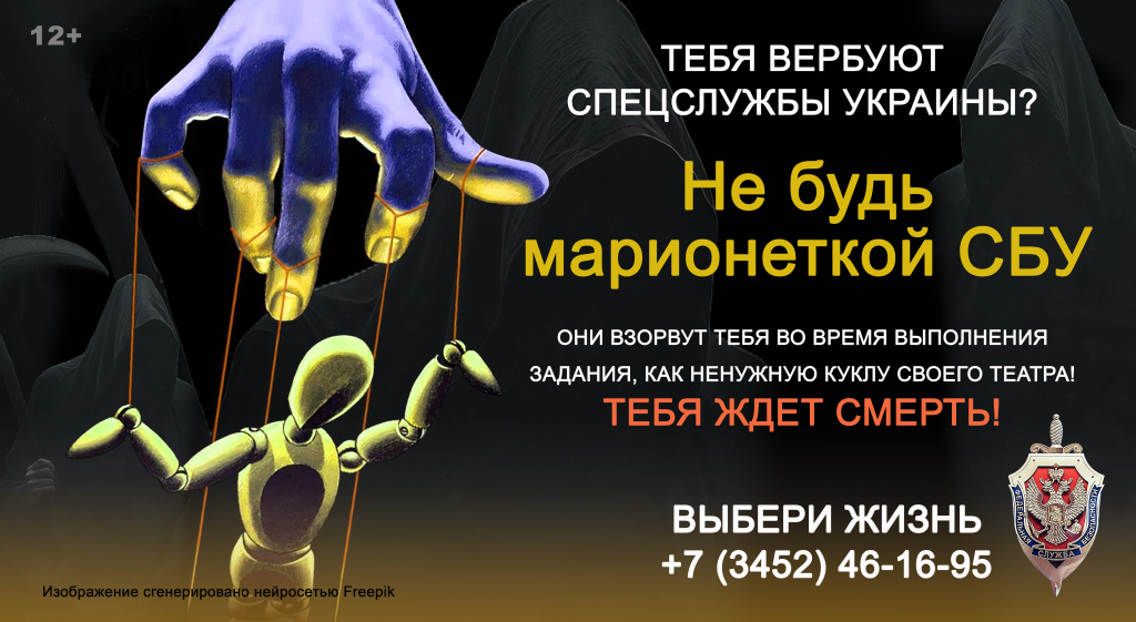 Будь бдителен!