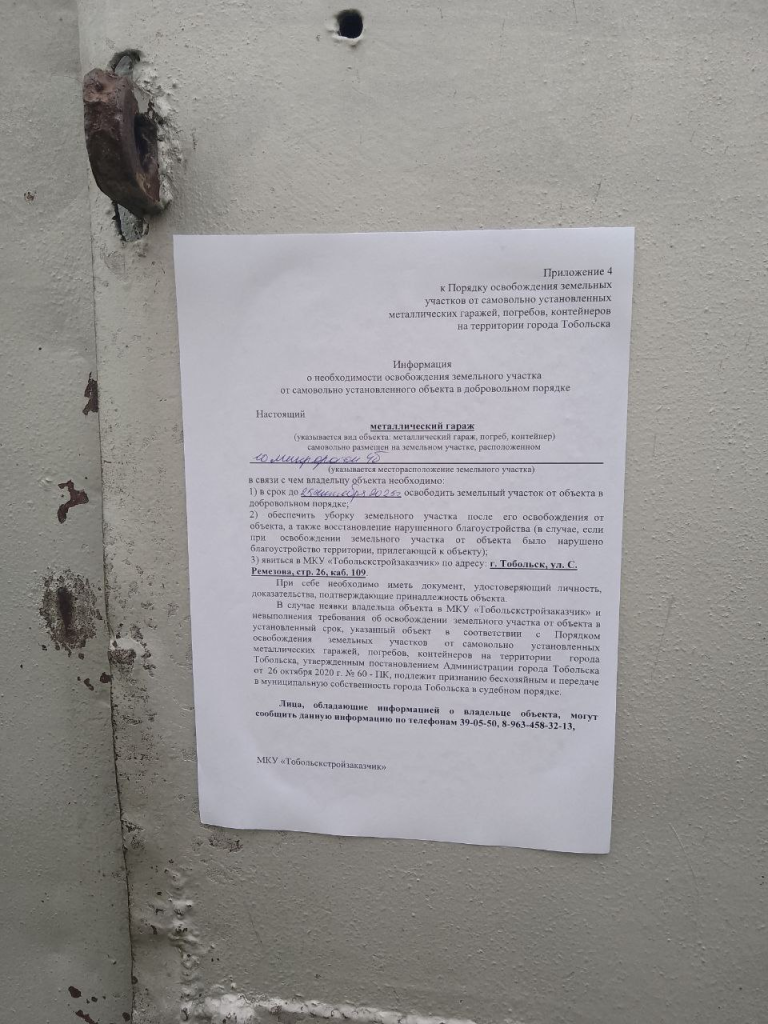 tsz_beshoz_garag_18092025_15-1.png tsz_beshoz_garag_18092025_15-1.png